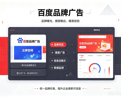 宽城百度品牌广告